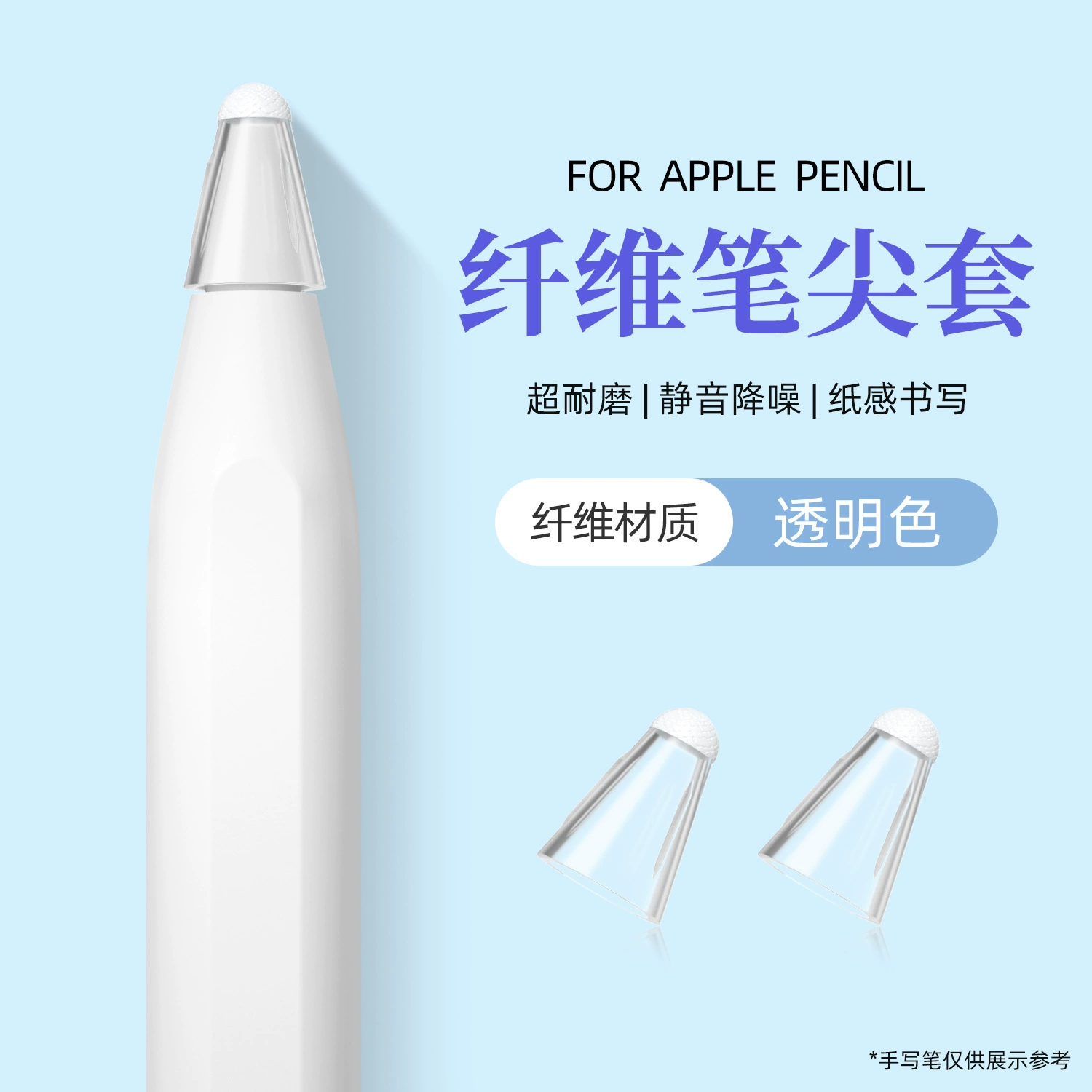 Применяемая ApplePencil волокнистая крышка наконечника пера для iPad ручка для письма, защитная крышка головы ручки бесшумной Beto Best