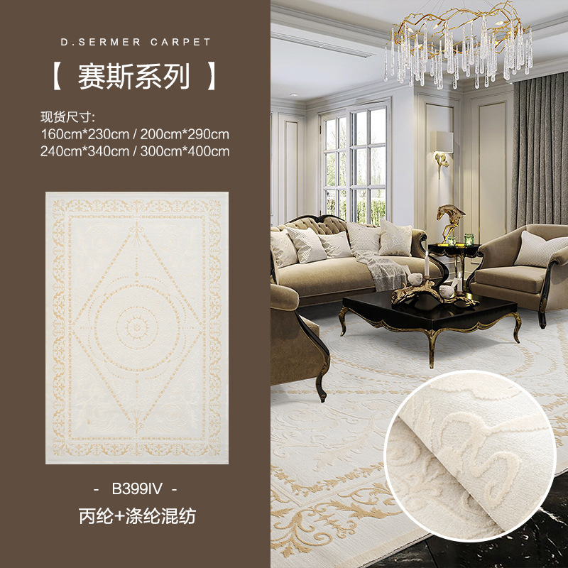 Alfombra de color crema para sala de estar, gruesa y resistente a las manchas, fácil de mantener, adecuada para uso doméstico en dormitorio y estudio, alfombra de cabecera sin pegamento con alta elasticidad.