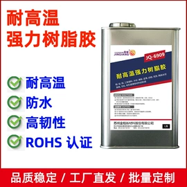 万能胶;热熔胶;硬化胶