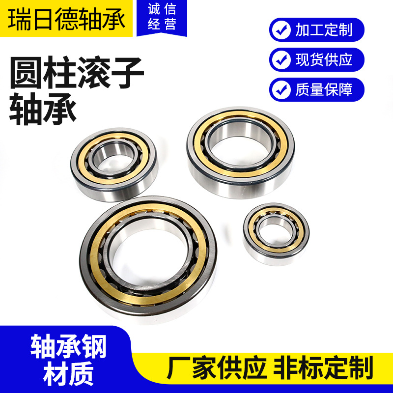 圆柱滚子轴承供应NNu4040Mw33二类轴承批发 大型圆柱滚子轴