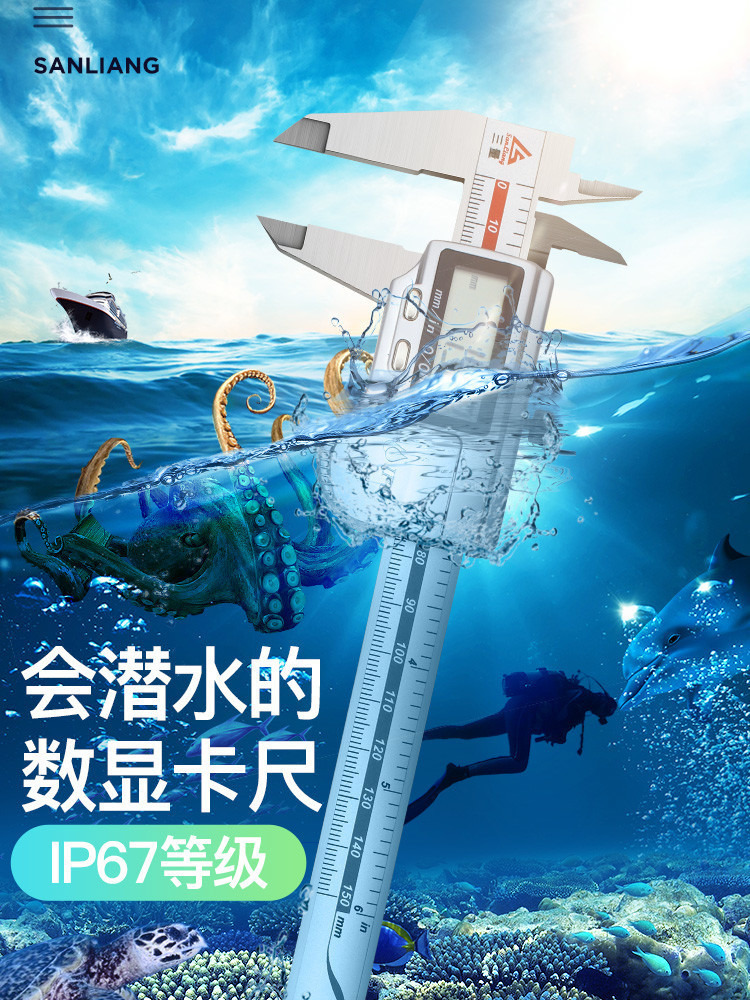 日本三量ip67防水数显卡尺高精度不锈钢电子游标卡尺0-150mm卡尺