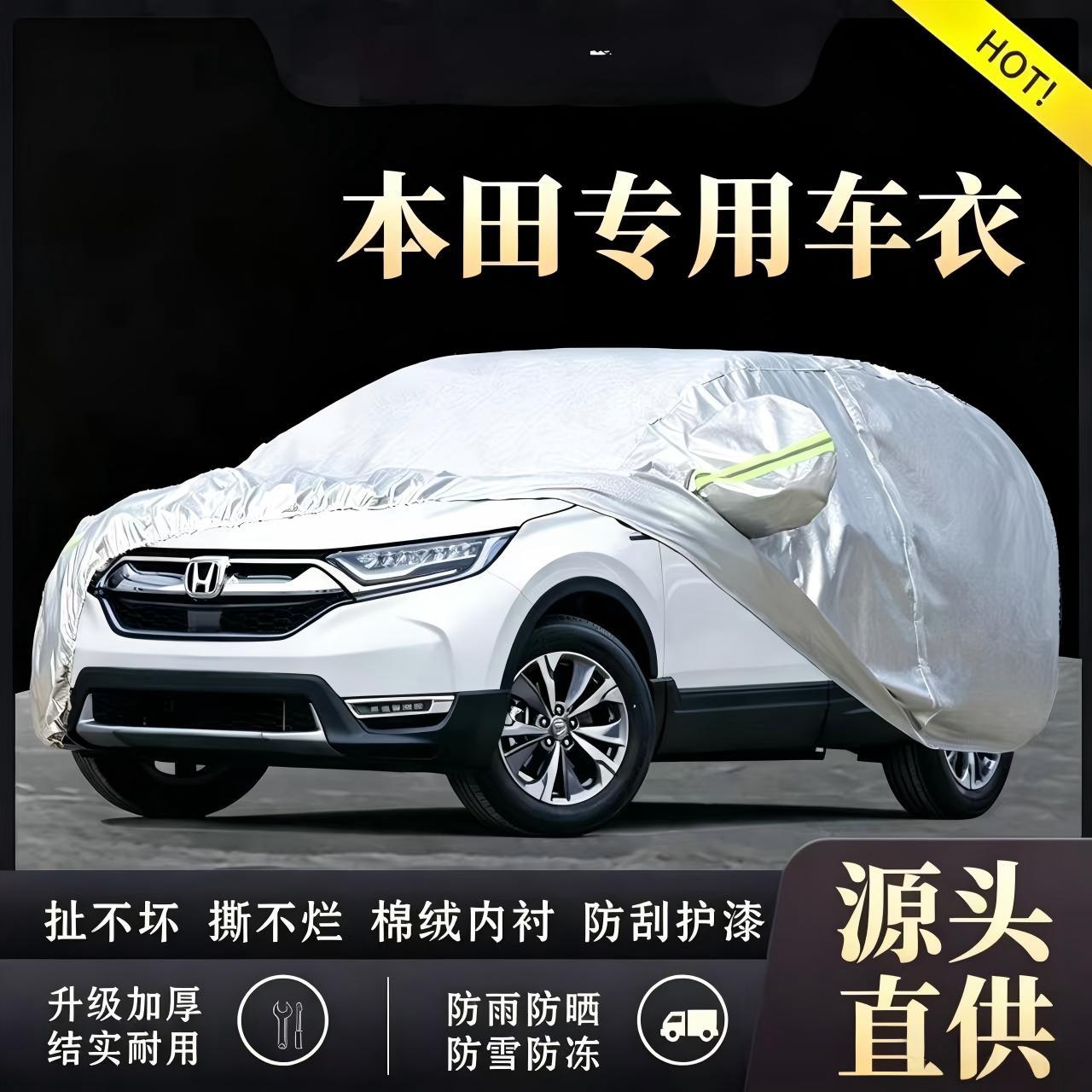 Honda New Accord Civic Crv Lingpai Xrv Fengfan Binzhi Fit Jade Car Cover Sun Protection and Rainproof Thickened
