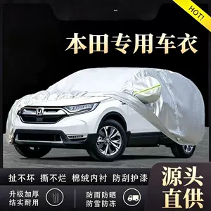 Honda Accord Civic Crv Lingpai Xrv Fengfan Binzhi Fit Jade üçün qalın örtük