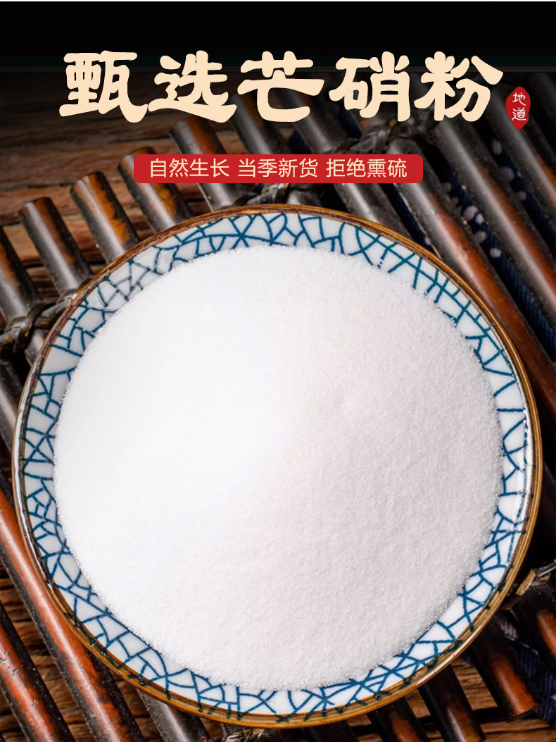 Mang Xiao Powder Mirabilite Powder 500g External Use Fine Sifted Traditional Chinese Mineral Herb key features