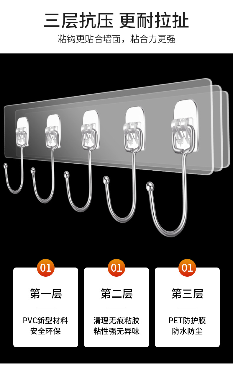 挂钩免打孔强力粘胶门后挂衣架衣服毛巾厨房透明无痕粘贴连排粘钩详情6