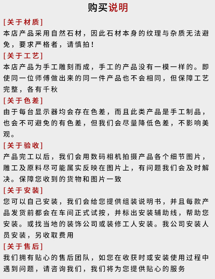 石栏杆详情页_10