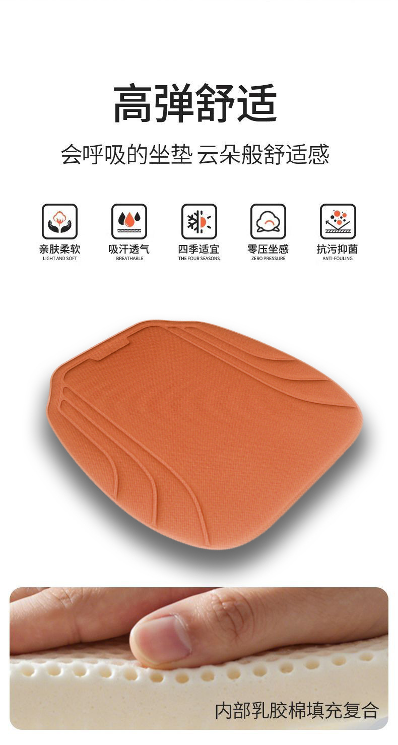 Four-Season Universal Latex Car Seat Cushion Three-Piece Set, Breathable, Non-Slip, Heat-Pressed, One-Piece Molded Seat Cushion