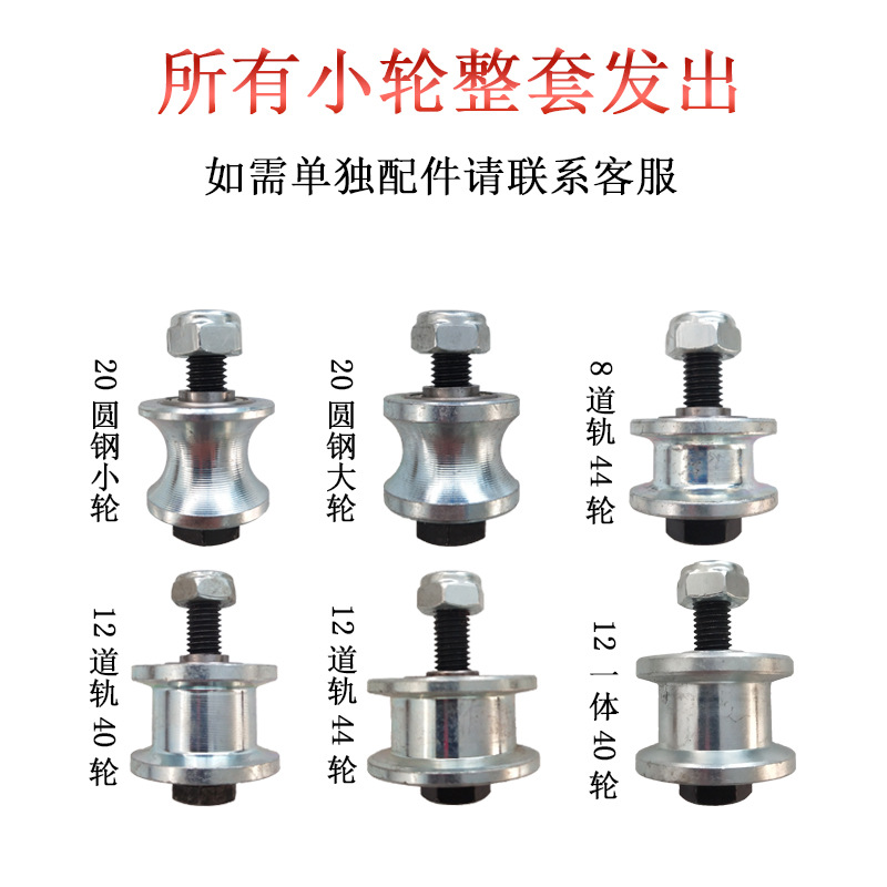 批发自动篷布滑轮配件蓬渣土车自卸车电动货车全套控制器轮子