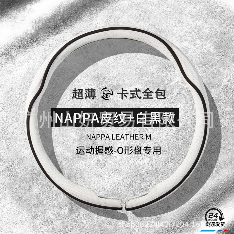 汽车方向盘套四季通用新款男女翻毛皮防滑吸汗透气真皮超薄车把套|undefined