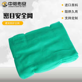 建筑工地安全网 防坠网 阻燃绿色密目网绿网防尘网绿色外架安全网
