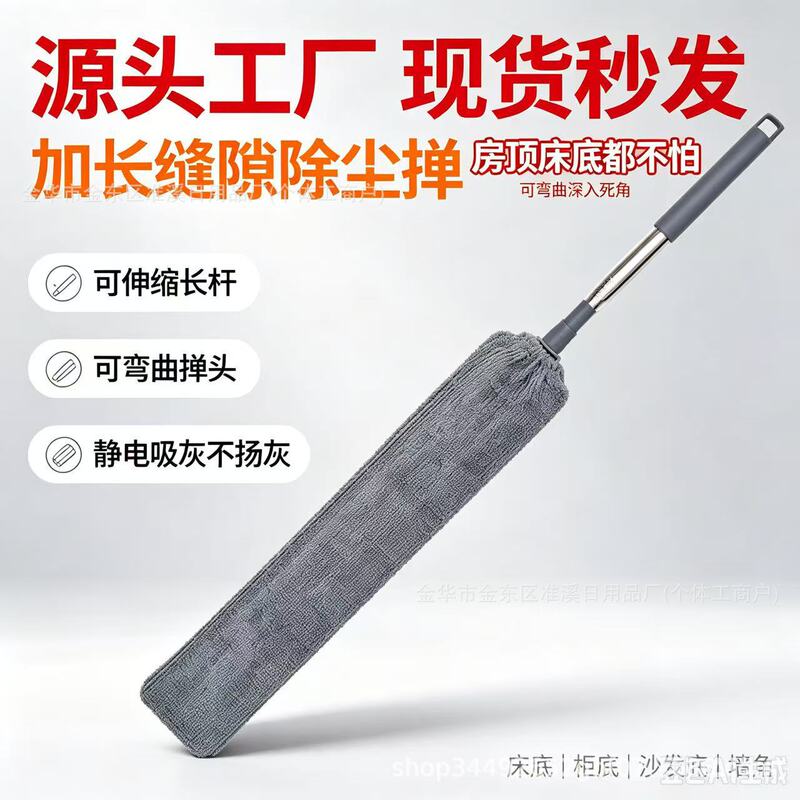 Cross-Border Retractable Portable Gap Dust Brush Cleaning Wall Roof Dust Brush Bed Bottom Cleaning Brush Gap Brush Cross-Border Retractable Portable Gap Dust Brush Cleaning Wall Roof Dust Brush Bed Bottom Cleaning Brush Gap Brush