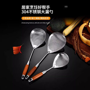 304 stainless steel colander, large deep-fried kitchen frying spoon, deep dumpling draining peppercorn fishing spoon, long handle, anti-oil splash