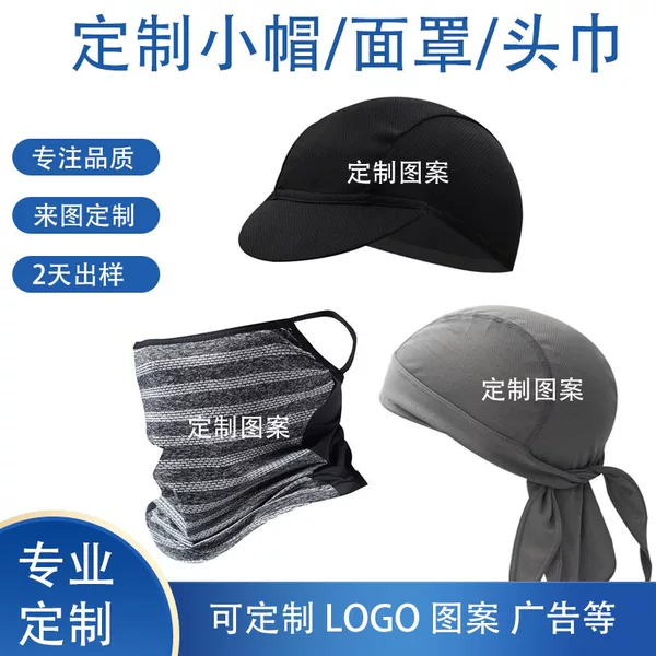 Outdoor Riding Hat Sunscreen Bicycle Basketball Sports Breathable Headscarf Mask Sports Hat Headgear Factory Formulated