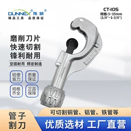 扩管器;弯管器;管子割刀