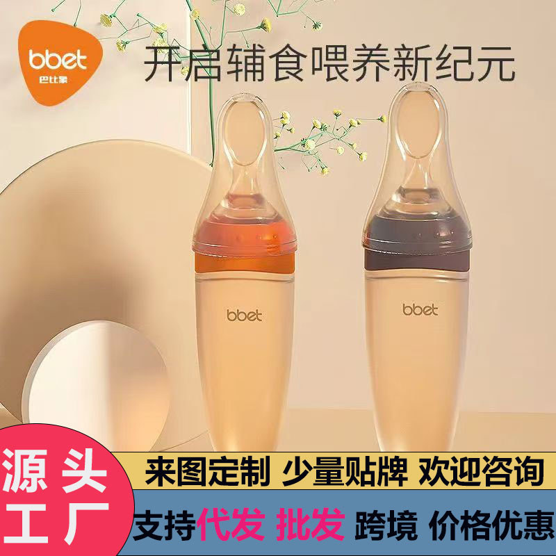 Baby Elephant Baby Food Spoon Squeeze Rice Cereal Spoon Flip Cover Integrated Newborn Silicone Bottle Baby Rice Noodle Feeding Bowl