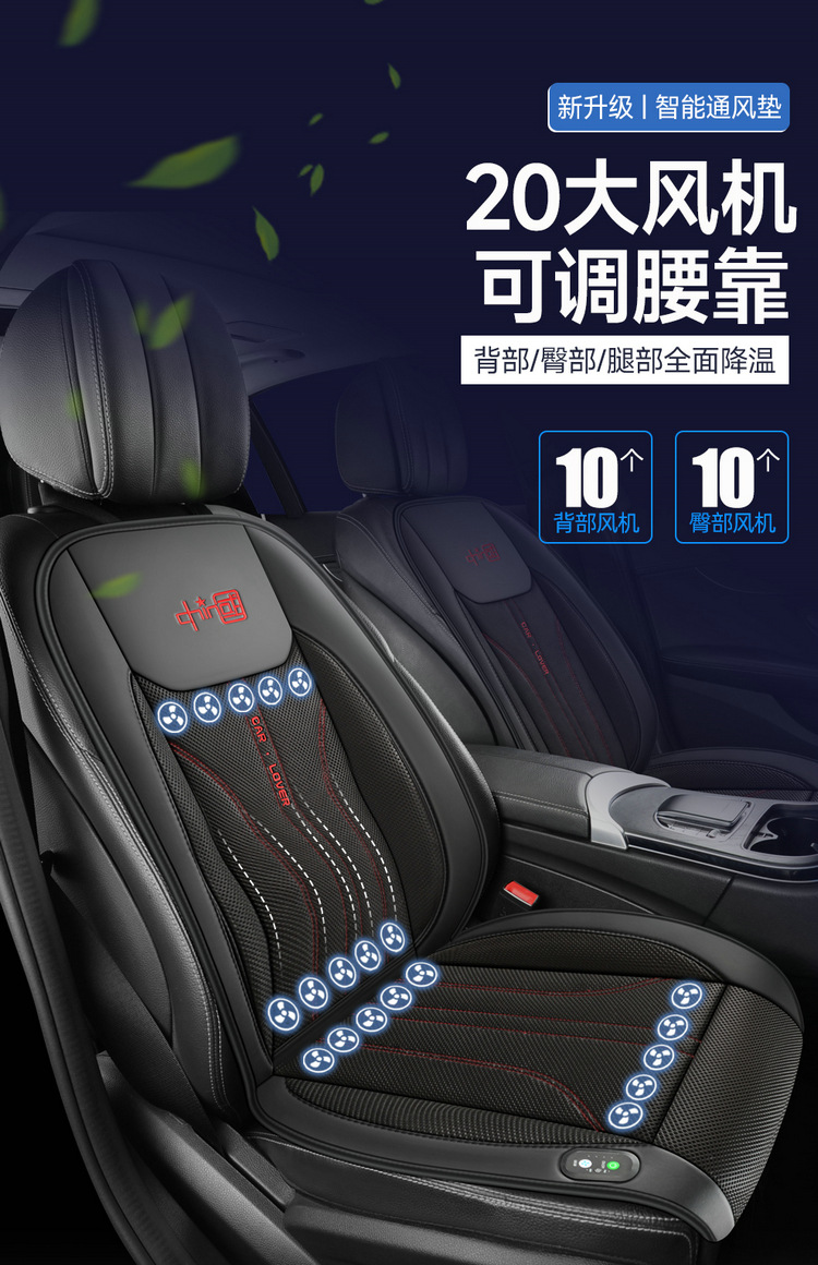 Summer Seat Ventilation Cushion with Fan, Car Massage Seat Cushion, Breathable and Heat-Dissipating, 12V24V Universal Ice Silk Air Blowing Cushion