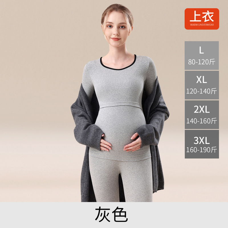 纯棉孕妇秋衣秋裤套装哺乳产后喂奶上衣月子服保暖内衣孕妇睡衣|undefined