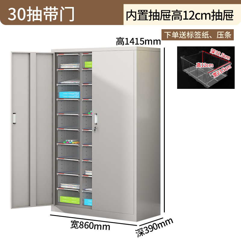 文件柜办公室抽屉式美甲a4资料收纳柜样品合同凭证票据铁皮零件柜|undefined