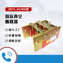 ZN71.14-400�͉���Ք�·�������f̩�V�þ�������_�Pԭ�S