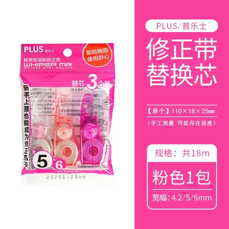 Japonés más pules cinta de corrección de reemplazo núcleo linda chica cinta de corrección cinta 635/625/626