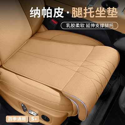 Pad, Special Seat Cushion for — Multi-function pad
