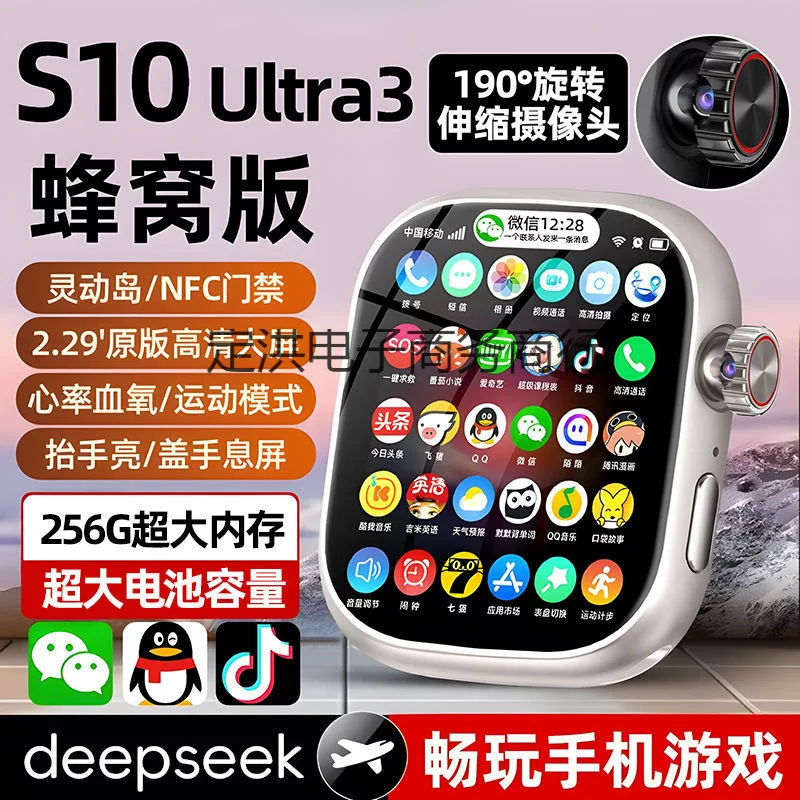 Huaqiangbei Watch S10 Ultra3 топовая сотовая версия позиционирование оффлайн двойной платеж полный набор сетей wifi загрузка