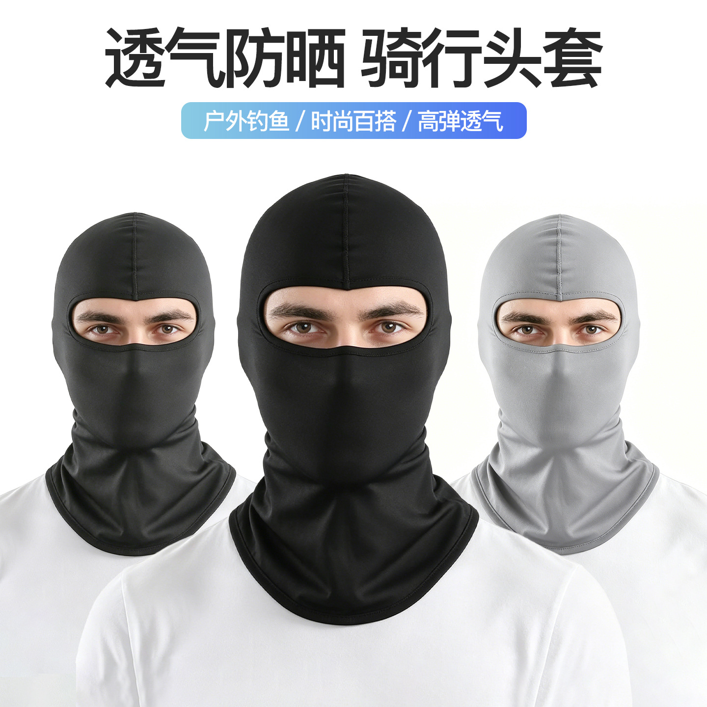 Outdoor Sports Headgear for Cycling, Motorcycle and Bicycle Protective Face Mask, Sun Protection Single-Hole Hood Hat