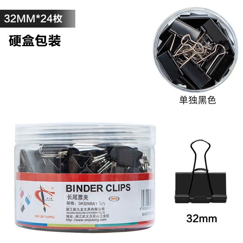 32mm 검정 24/상자
