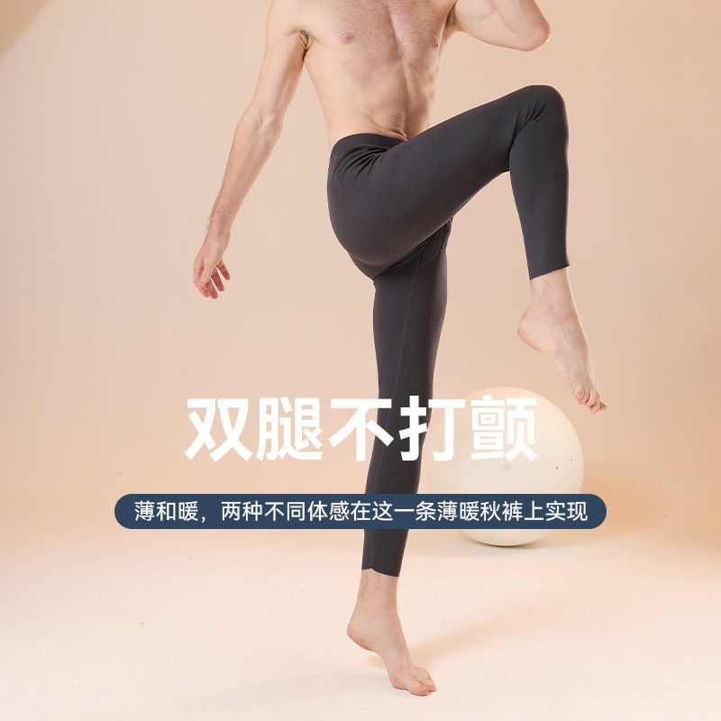 Autumn Trousers Men's Seamless Warm Pants Underpants Line Pants German Velvet Heating Men's Thin High Waist Cotton Wool Leggings Winter