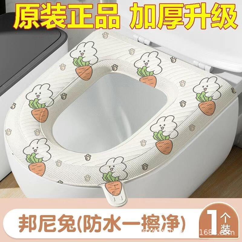 马桶垫可水洗家用防水免洗四季通用粘贴式坐垫坐便套座圈贴垫印花|undefined