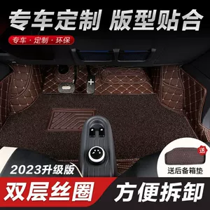 Подходит для мини-двухслойной сумки Wuling Hongguang, проволочное кольцо по краю двери, специальные коврики GAMEBOY mini macaron, полностью окруженные напольные коврики