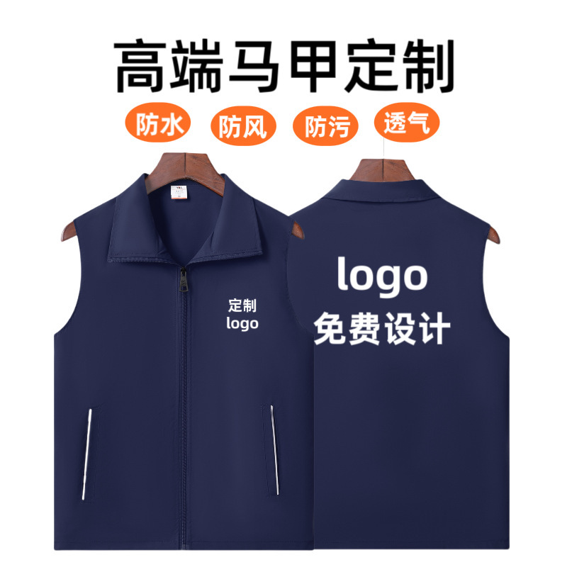 Volunteer Advertising Event Vest Classy Single-Layer Flap Pocket Pants Reflective Waterproof Anti-Fouling Work Clothes with Printed Logo Customization