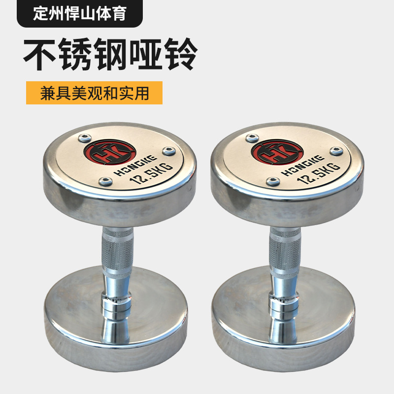 Electroplated Dumbbells Pure Steel Solid Fixed Anti-Rust Dumbbells for Men, Women and Kidsren Fitness Home Barbell Odorless Dumbbells