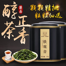 安溪铁观音茶叶秋茶浓香型茶叶兰花香新茶乌龙茶罐装礼盒500g工厂