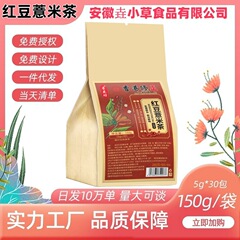 红豆薏米茶正品代用茶 花茶养生茶袋泡茶厂家直销 源头货源