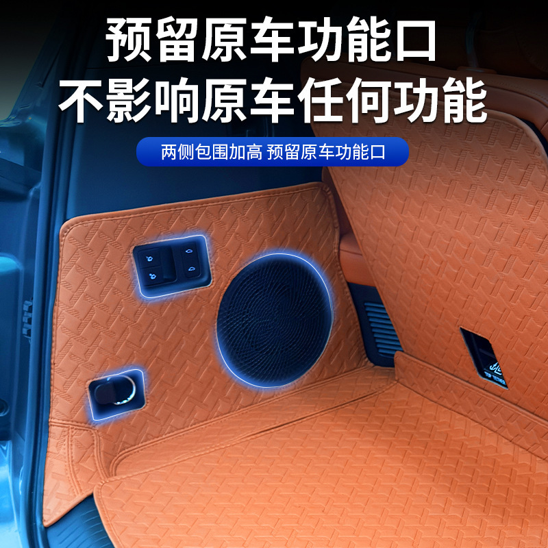 Suitable for the Wey V9X Full-Surround Nappa Leather Trunk Mat, Specialized Waterproof, Wear-Resistant, Eco-Friendly, Odorless Trunk Mat