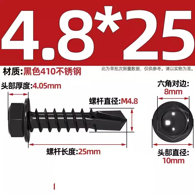 黒色410ステンレス外六角ドリルねじ燕尾釘彩鋼瓦タッピング自攻自ドリル釘MM4.2M4.8M5|undefined