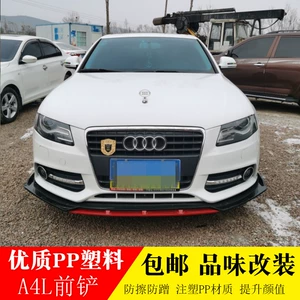 Audi A3 A4L A6 Q3 üçün Ön dodaq, Spoiler, Toqquşma əleyhinə
