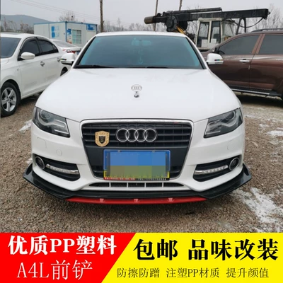 Suitable for Old Audi A3 A4L A6 Q3 Front Shovel Front Lip Spoiler Size Surround Modification and Decoration Anti-Collision