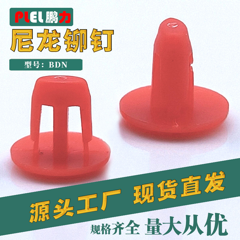 尼龙顶柱卡柱隔离平底隔离柱 开孔5.5 外观好东莞制造防水