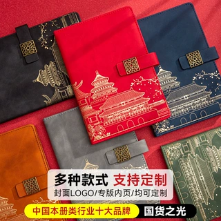 A5国潮笔记本商务办公记事本礼盒套装中式中国风本子定制印logo本