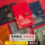 定制商务办公中式记事本