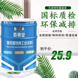 防腐涂料;氟碳漆;绝缘漆