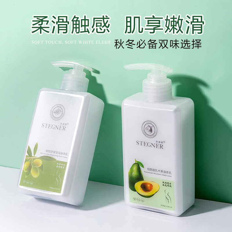 STEGNER/斯黛娜煙酰胺乳木果橄榄滋養修護提亮膚色身體乳