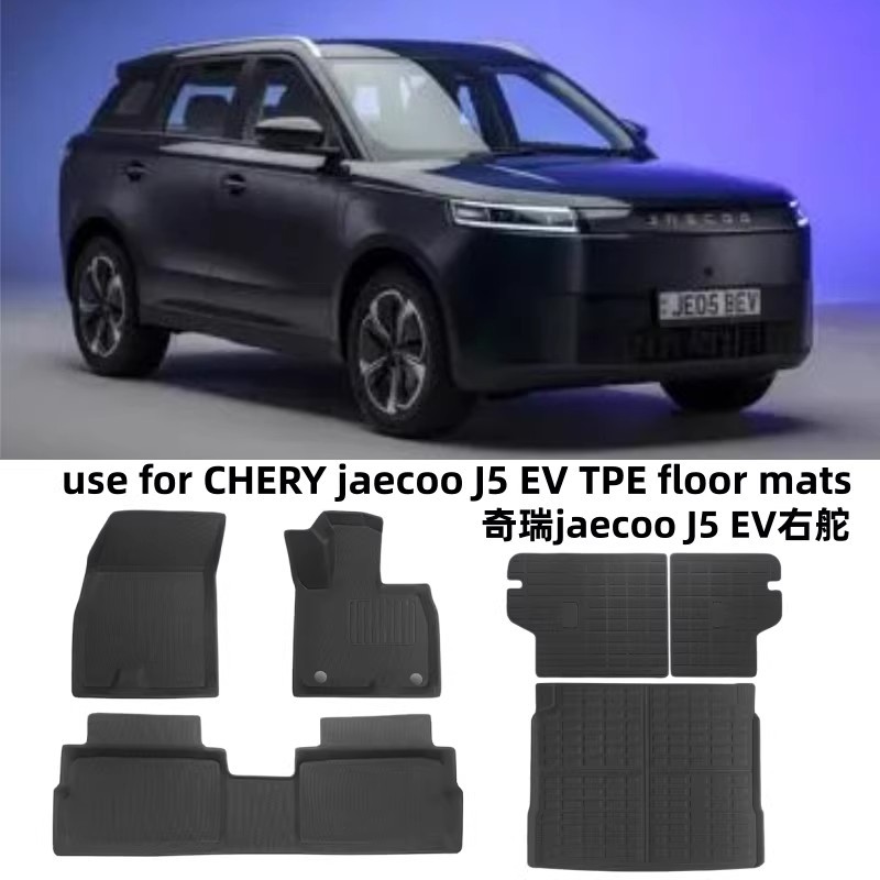 Suitable for Chery Jaecoo J5 Ev Right-Hand Drive Xpe Floor Mats 3D All-Weather Tpe Trunk Mat Waterproof Backrest Cushion