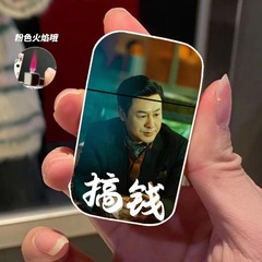 Gao Qiqiang Crazy Windproof Lighter, Crazy Pink Metal Windproof Lighter, Inflatable Lighter