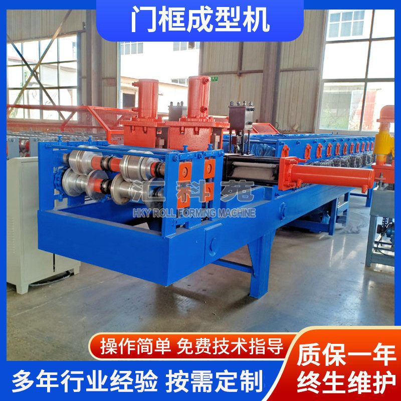 门框成型机现货防盗门压型设备卷帘门框压型机电动卷闸机械门框机