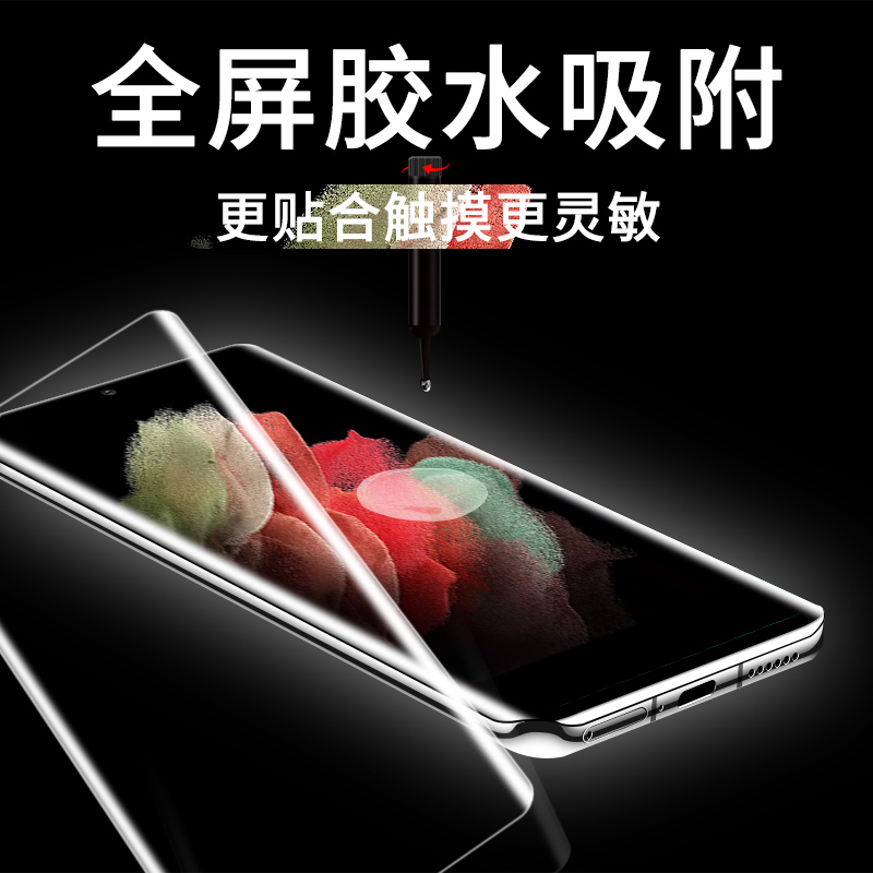 Aplicable a honor magic6 curvo UV HD templado película magic6Pro pegamento de borde Peep-Prueba de pegamento completo de protección HD