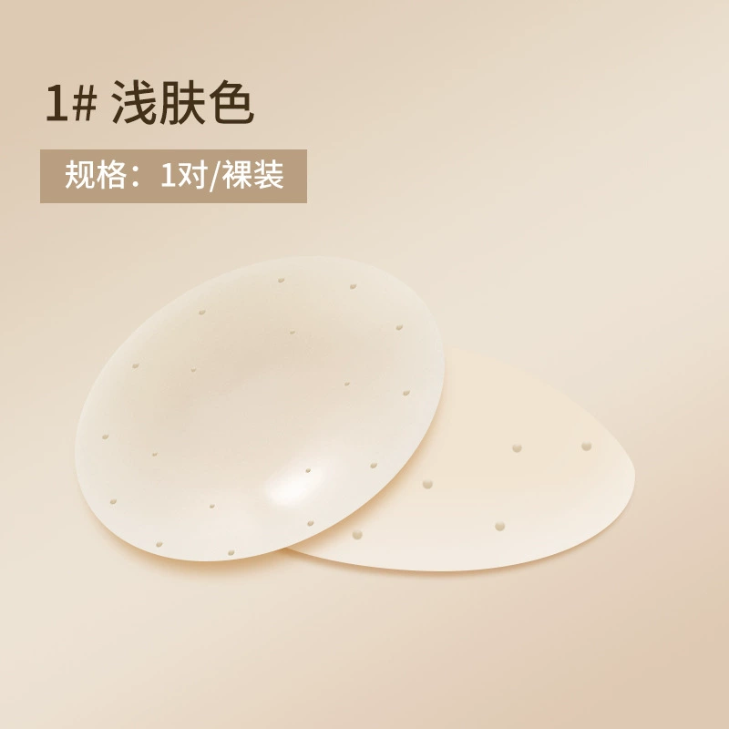 Invisible Silicone Nipple Covers, Ultra-Thin Shockproof Pads, 8 cm Diameter, Lifting Effect