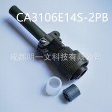 CA3106E14S-2PB全新121136-0020直型插头ITT原装4 触点, 焊接引脚